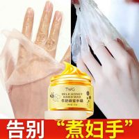 [告别煮妇手]蜂蜜手蜡皮老茧嫩白保湿补水手膜防干裂护手霜 牛奶蜂蜜手蜡1盒[改善粗糙]