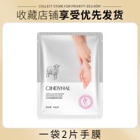 山羊奶手膜嫩肤保湿手部护理皮去角质护手霜防冻防裂冬天 [尝鲜体验]山羊奶手膜一袋2片