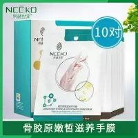 批发 丽颜世家骨胶原嫩滑滋养手膜10对装 手套去角质死皮老茧滋润 1盒10对装