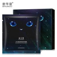 [拯救熬夜脸]多元胜肽熬夜急救面膜舒缓补水收缩毛孔敏感肌学生 [单盒]10片