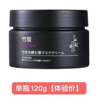 竹炭去黑头面膜清洁收缩毛孔吸黑头去粉刺撕拉面膜膏男女学生通用 撕拉面膜1瓶/120g