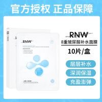 RNW面膜补水保湿美白玻尿酸补水面膜补水收缩毛孔美白补水学生女 RNW玻尿酸面膜[10片]
