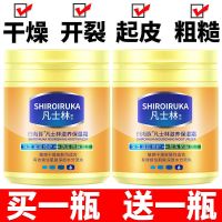 []凡士林护手霜防冻防裂补水滋润亮白润肤霜保湿女学生 [买1送1]2瓶装共350g