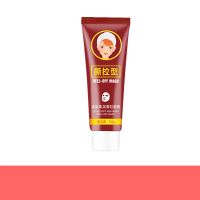 清肌柔润撕拉面膜去黑头清洁毛孔去粉刺鼻膜面膜补水滋润洁面男女 [毛孔清道夫]