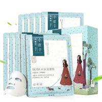 百雀羚面膜水嫩倍现盈采精华补水保湿面膜提亮肤色收缩毛孔护肤品 小雀幸静润补水保湿面膜 10片