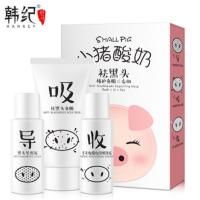 韩纪专业去黑头粉刺小猪撕拉面膜鼻贴膜护理套装学生女多规格可选 三部曲套装送两片面膜
