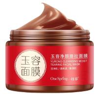 [品牌]一枝春玉容撕拉面膜去黄美白去黑头收缩毛孔补水保湿面膜 玉容净颜撕拉面膜1盒(无赠品)