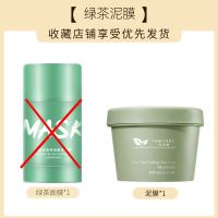 去角质固体面膜深层清洁祛痘印去黑头收缩毛孔皮泥膜膏搓泥宝 [矿物泥膜]