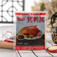 北京烤鸭饼皮烤鸭酱甜面酱料烤鸭专用蘸酱调料小包/克家用装 10包(每包30克)