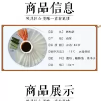 北京烤鸭饼烙饼荷叶饼大饼春饼手工薄饼皮20/60/100/180/2000特惠 烤鸭薄饼14cm 20张(14cm试吃款