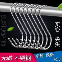 晒腊肉的挂钩不锈钢S型钩子尖头香肠s勾挂肉鸡鸭实心加粗猪肉钩大 长14cm粗3mm[5支]