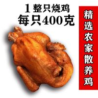 百分之百整只烧鸡 符离知味真老二烧鸡 齐名德州扒鸡 400克一只烧鸡