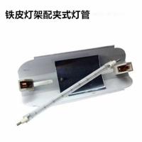 好物推荐500w碘钨太阳灯管夹式高温超亮发热卤钨灯烤鸭炉烤箱工地 灯架配1支500w灯管