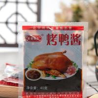 北京烤鸭饼皮烤鸭酱甜面酱料烤鸭专用蘸酱调料10小包/30克家用装 10包(每包40克)