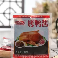 北京烤鸭饼皮烤鸭酱甜面酱料烤鸭专用蘸酱调料10小包/30克家用装 10包(每包40克)