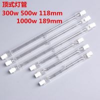 顶式78mm118mm长220v100w150w碘钨灯管 太阳灯管 草地灯管 卤钨灯 118mm灯管300瓦 1只