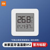 小米温湿度传感器2米家无线室内温度感应器多功能蓝牙温湿度计 米家蓝牙温湿度计2(新品)