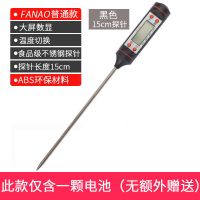 温度计测水温油温鱼缸室内外温度计电子高精度数显测水家用测温仪 普通款黑温度计探针长15cm+1电子