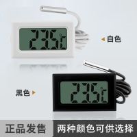 水族鱼缸电子温度计 家用室内空调冰箱冷柜汽车温度表 数显测温仪 一米导线[白色]