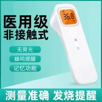 额温计人体体温测温电子温度计额头家用成人免接触婴儿测温表 [升级款]三色光-测温-3年换新
