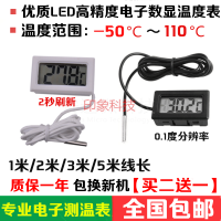 电子温度计[买2送1]数显温度计浴缸冰箱鱼缸水温表测温仪防水线 黑色款1米线