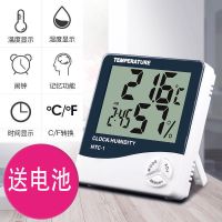 家用温湿度计室内电子干湿温度计检测仪高精度婴儿房精准数显示器 基础款-无背光
