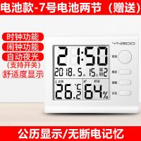 充电温度计高精度家用室内精准婴儿房家庭温湿度计电子干湿显示器 T02S电池款白光