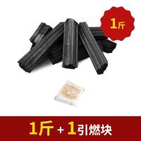 六棱烧烤碳环保易燃烤鸭无烟家用批发取暖烧烤炉专用耐烧机制木炭 无烟高温碳1斤+1引燃块