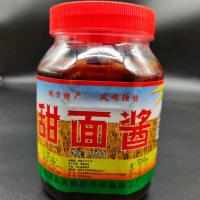 厂家直销甜面酱5斤/500g装批发商用桶装炸酱面煎饼果子烤鸭蘸酱料 瓶装500g