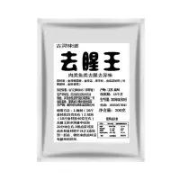 去腥王去除鱼腥味鸭腥羊膻味烤鸭卤菜去异味去腥增香粉状复合调料 试用装200克