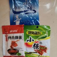 巴西秘制脆皮五花肉腌料韩式东北齐市牛羊肉串煨肉粉烤鸭烧烤调料 腌料40克蘸酱50克蘸料30克