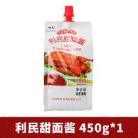 天津利民甜面酱正宗北京烤鸭家用炸酱面酱料煎饼果子商用袋装 [1袋装]甜面酱450g*1