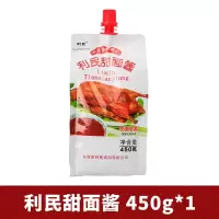 天津利民甜面酱正宗北京烤鸭家用炸酱面酱料煎饼果子商用袋装 [1袋装]甜面酱450g*1