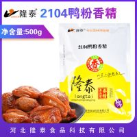 隆泰2104鸭粉香精500g优惠老北京烤鸭粉鸭血粉丝汤调料烤鸭卤鸭