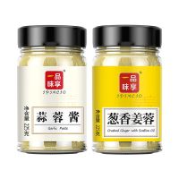 一品味享蒜蓉酱蒜蓉辣酱辣椒酱蒜泥生蚝粉丝扇贝调味酱料225g*2瓶 蒜蓉+姜蓉