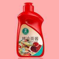 娲城王婆烤冷面酱料专用酱风味酱原味 奥尔良 香辣味调味酱260g装 原味 烤冷面酱260g