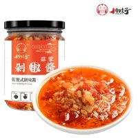 川娃子剁椒蒜蓉辣酱原味蒜蓉酱蒜泥烤生蚝粉丝扇贝烧烤酱料拌饭面 蒜蓉剁椒酱240*1瓶