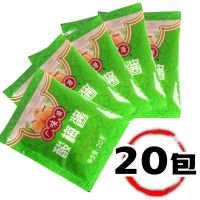 广味源冰花酸梅酱20g*20包 外卖小包装 烧鹅烤鸭蘸酱酸甜调味果酱 20包装