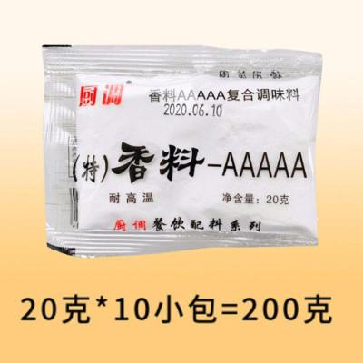 厨调特香料aaaaa加浓耐高温5A香料-5a烤鸭卤菜烧烤炸鸡增香回味粉 20克*10小包(200克)