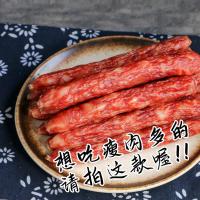 广式香肠腊肉烤肠热狗批发广味腊肠咸甜味广东特产农家手工制作 250克香肠[尝鲜推荐]