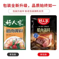 好人家腊肉调料300g四川特产烟熏酱肉老腊肉腌制料包咸味烤肠年货 腊肉调料300g 1袋