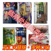 双汇火腿肠临期处理 请注意 保质期大概在10天-40天左右 9.9随机金额越大东西越多质量约好