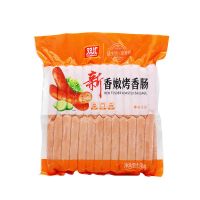 双汇新香嫩烤香肠1.9kg(一袋50支)烤肠商用烧烤油炸火腿肠 1.9KG新香嫩烤香肠(一袋50支)