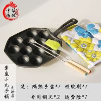 [送工具]铸铁章鱼小丸子模具DIY模虾扯蛋烤鹌鹑蛋煎蛋锅不粘锅 铁把12孔送钢叉*2油刷*1手套-1