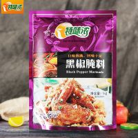 特味浓黑椒腌料1kg黑椒牛排鸡块牛柳烤肠腌料黑胡椒风味烧烤调料