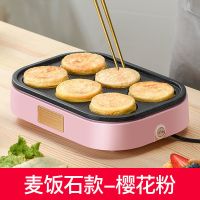 摄氏度不粘煎蛋汉堡机不粘小平底家用蛋饺煎饼锅模具六孔煎蛋神器 麦饭石粉