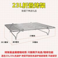 适用格兰仕美的23L25L光波炉微波炉烧烤盘接油盘烤架烤网玻璃烤盘 23L折叠烤架