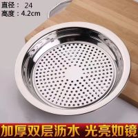 [48小时发货]饺子盘304不锈钢托盘圆盘饺盘家用沥水盘水饺盘创意多用盘子平盘 圆平盘(24cm) 加厚 正品304