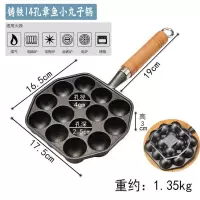 铸铁章鱼小丸子锅家用章鱼小丸子烤盘章鱼小丸子机煎鹌鹑蛋模具 平底木把手章鱼14孔送钢叉+油刷