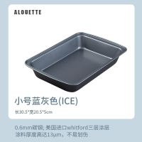 古早蛋糕模具加高烤盘不粘长方形牛轧糖雪花酥面包模烤箱家用 蓝灰色小号
